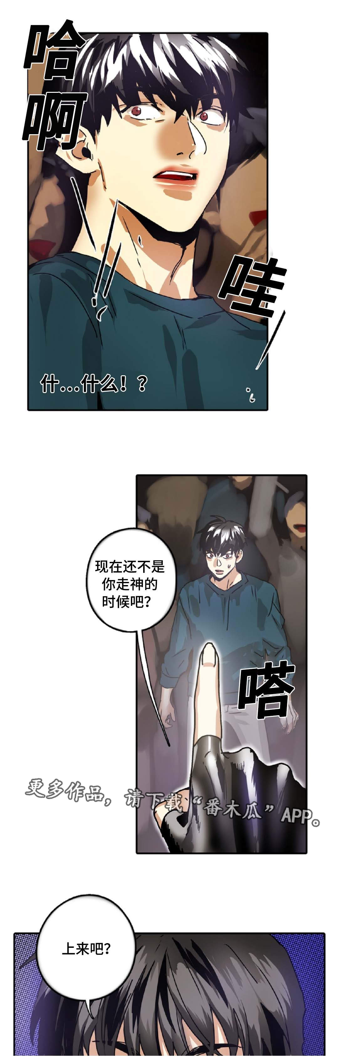 《魔王的宝座》漫画最新章节第38章：公演免费下拉式在线观看章节第【2】张图片