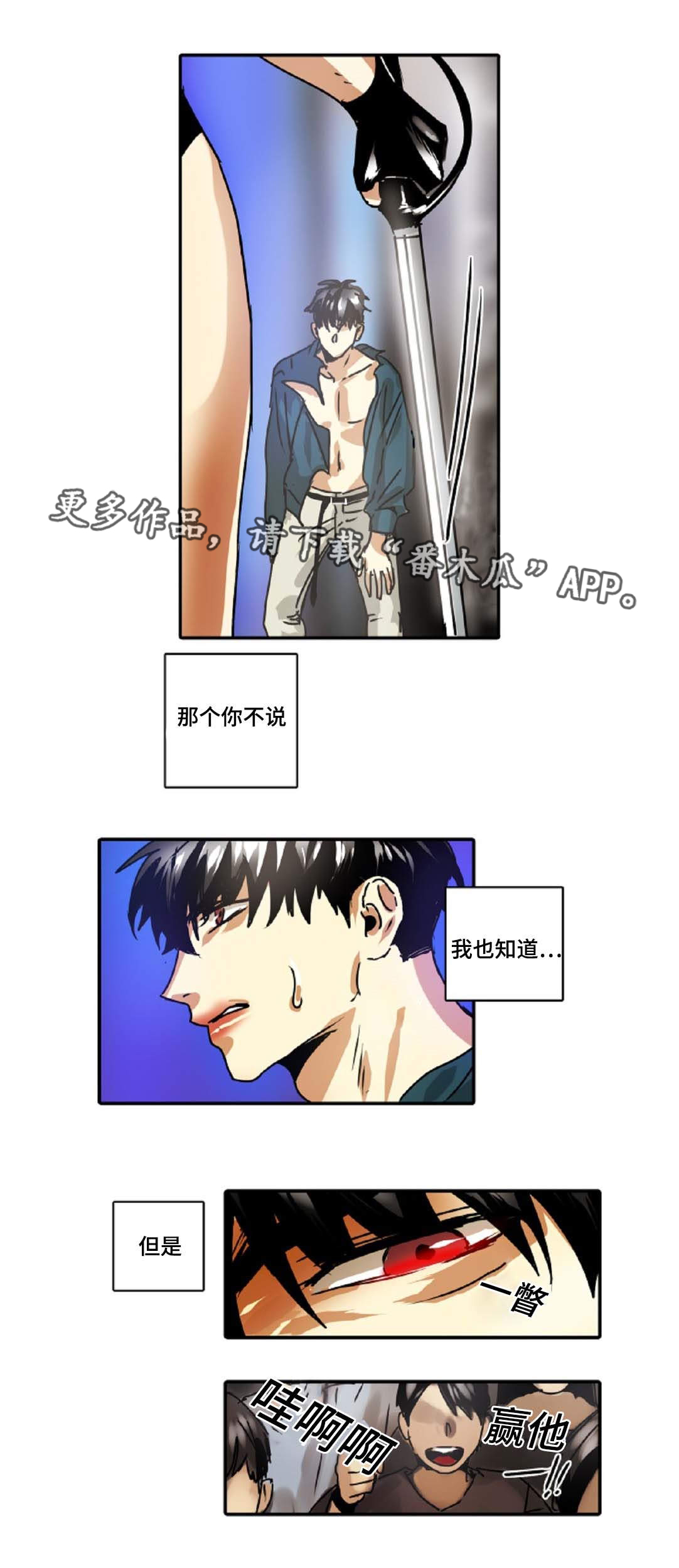 《魔王的宝座》漫画最新章节第39章：过度保护免费下拉式在线观看章节第【11】张图片