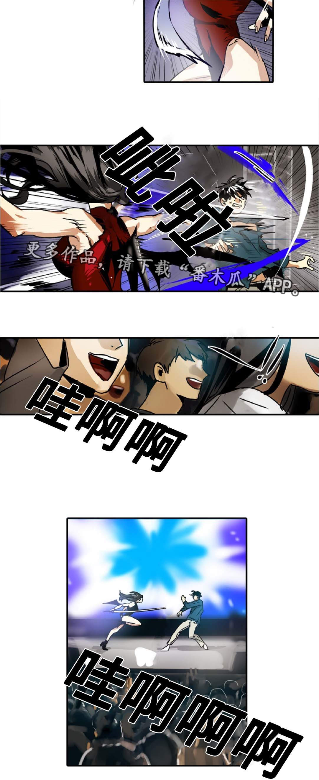 《魔王的宝座》漫画最新章节第39章：过度保护免费下拉式在线观看章节第【19】张图片