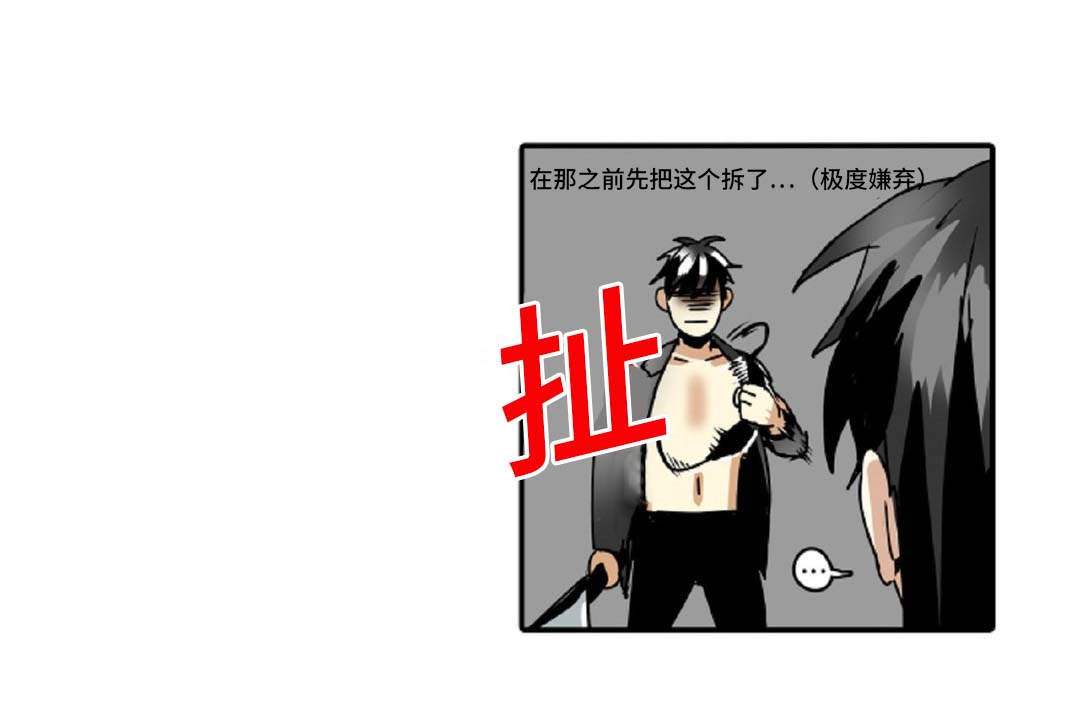 《魔王的宝座》漫画最新章节第39章：过度保护免费下拉式在线观看章节第【1】张图片