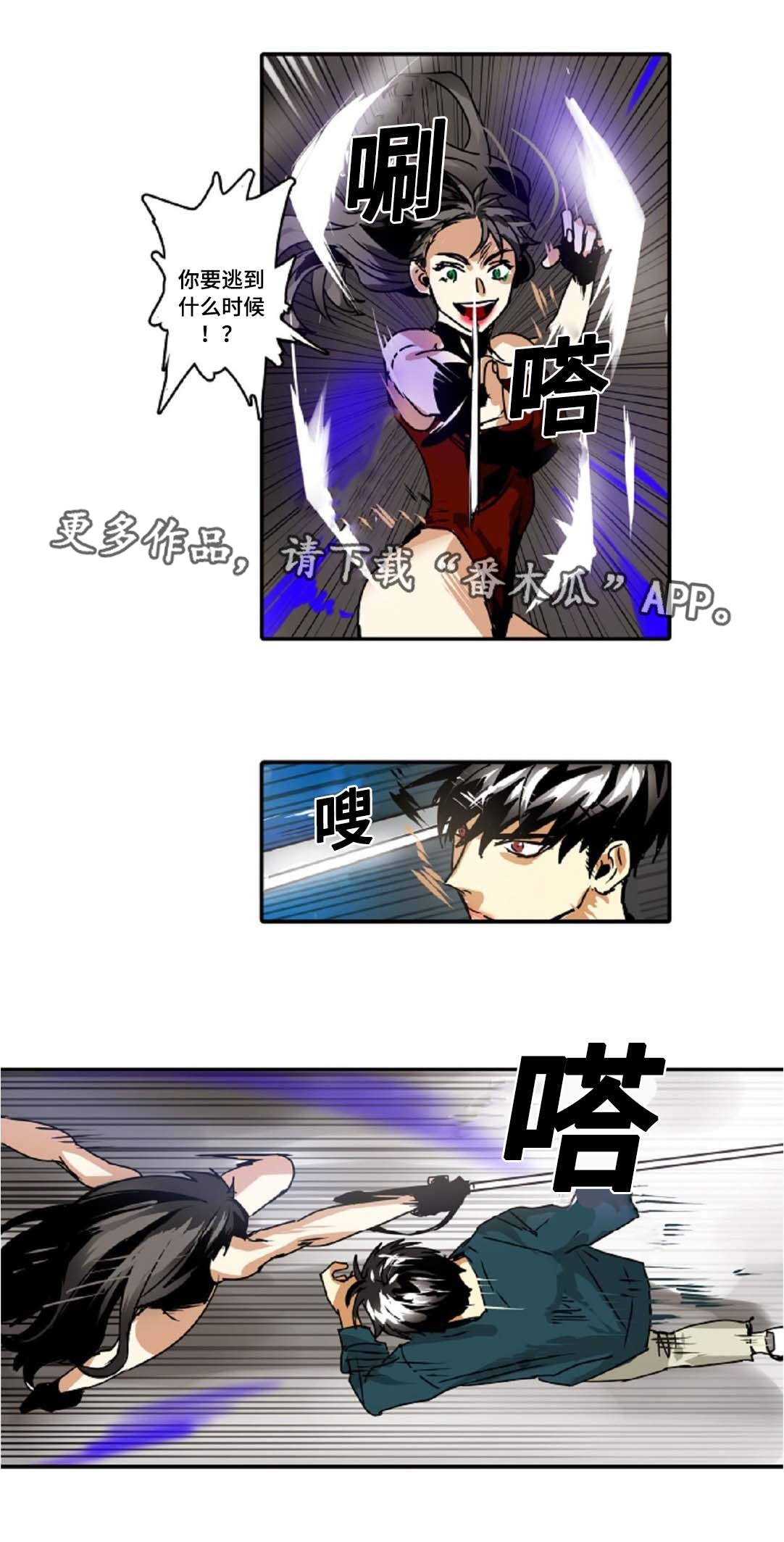 《魔王的宝座》漫画最新章节第39章：过度保护免费下拉式在线观看章节第【16】张图片