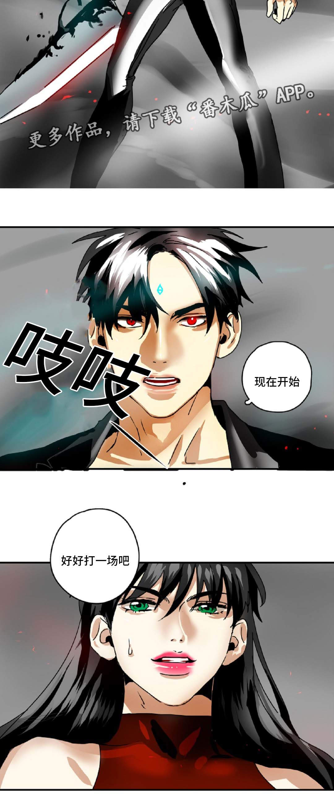 《魔王的宝座》漫画最新章节第39章：过度保护免费下拉式在线观看章节第【2】张图片