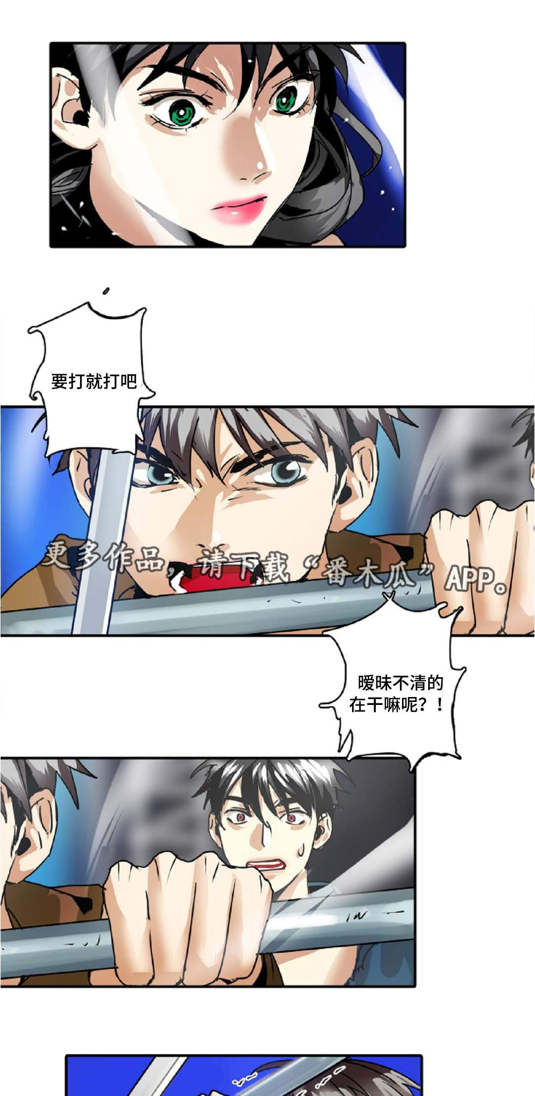 《魔王的宝座》漫画最新章节第39章：过度保护免费下拉式在线观看章节第【9】张图片