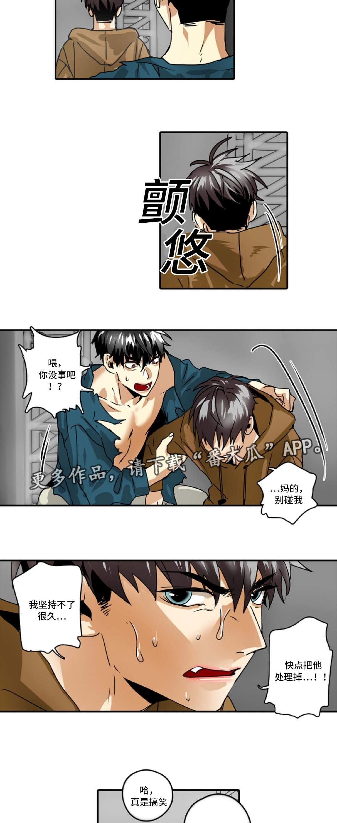 《魔王的宝座》漫画最新章节第39章：过度保护免费下拉式在线观看章节第【5】张图片