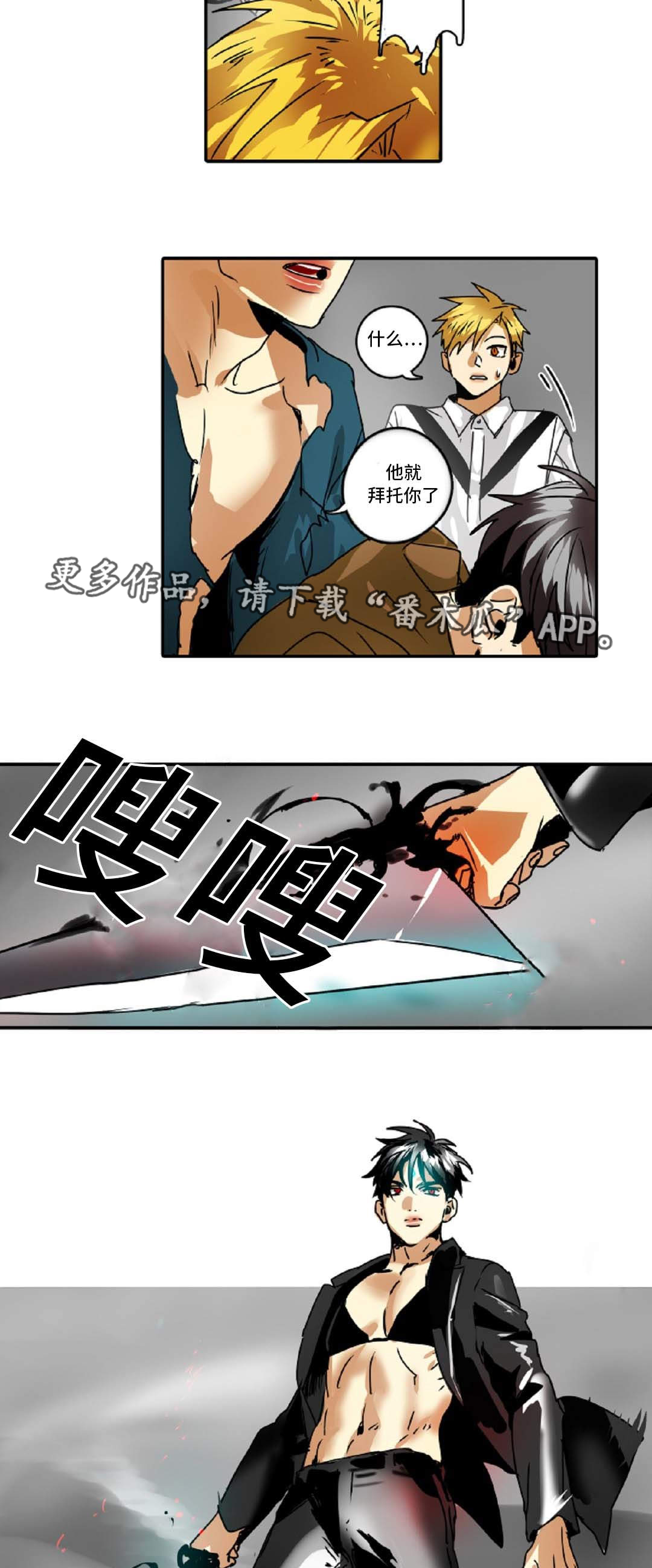 《魔王的宝座》漫画最新章节第39章：过度保护免费下拉式在线观看章节第【3】张图片