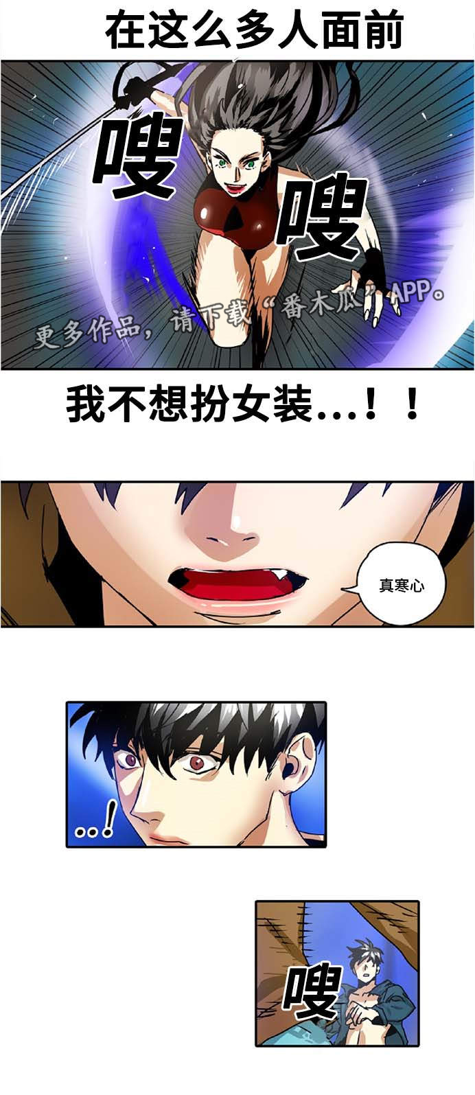 《魔王的宝座》漫画最新章节第39章：过度保护免费下拉式在线观看章节第【10】张图片