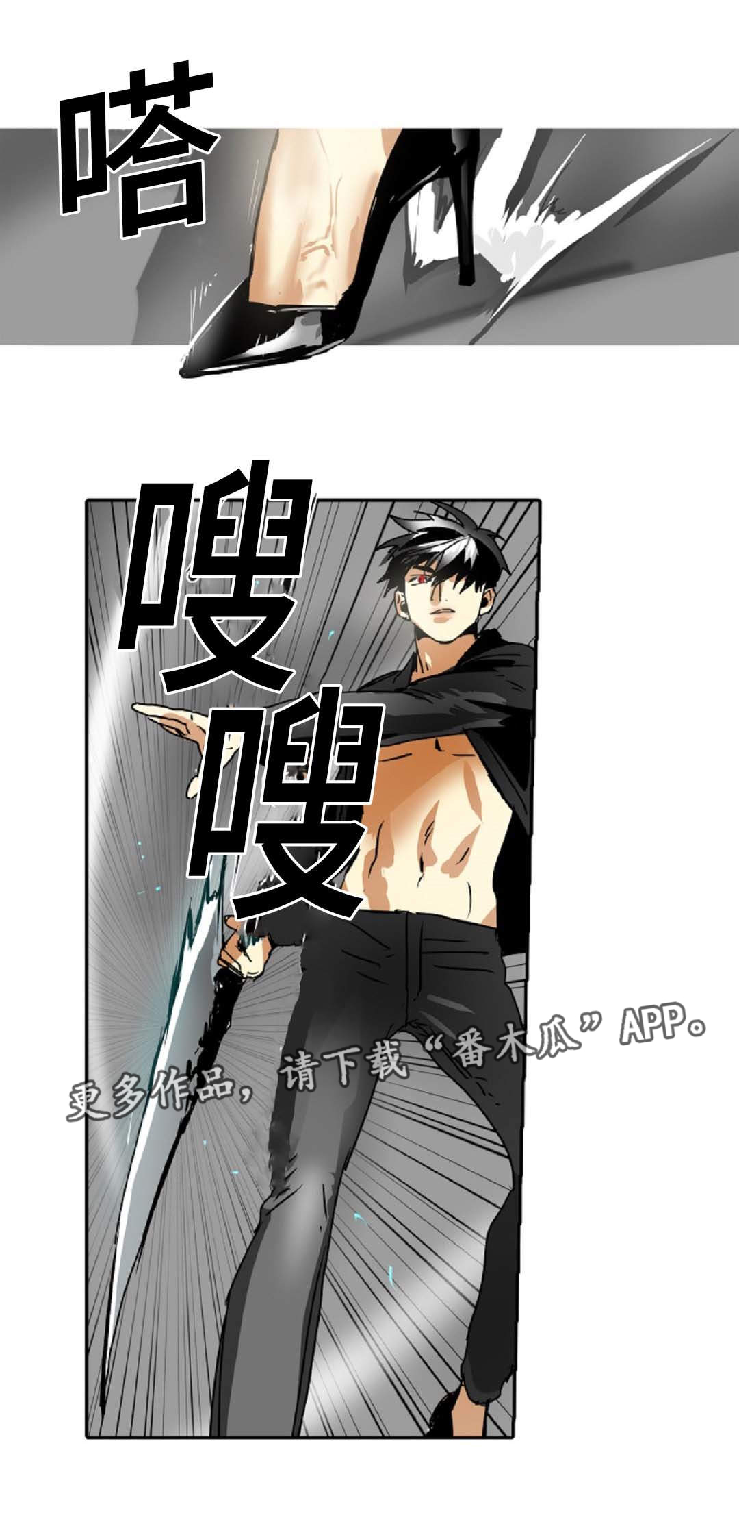 《魔王的宝座》漫画最新章节第40章：背叛免费下拉式在线观看章节第【20】张图片