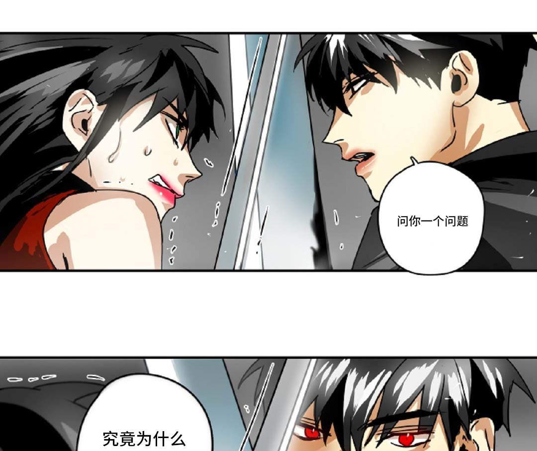 《魔王的宝座》漫画最新章节第40章：背叛免费下拉式在线观看章节第【18】张图片