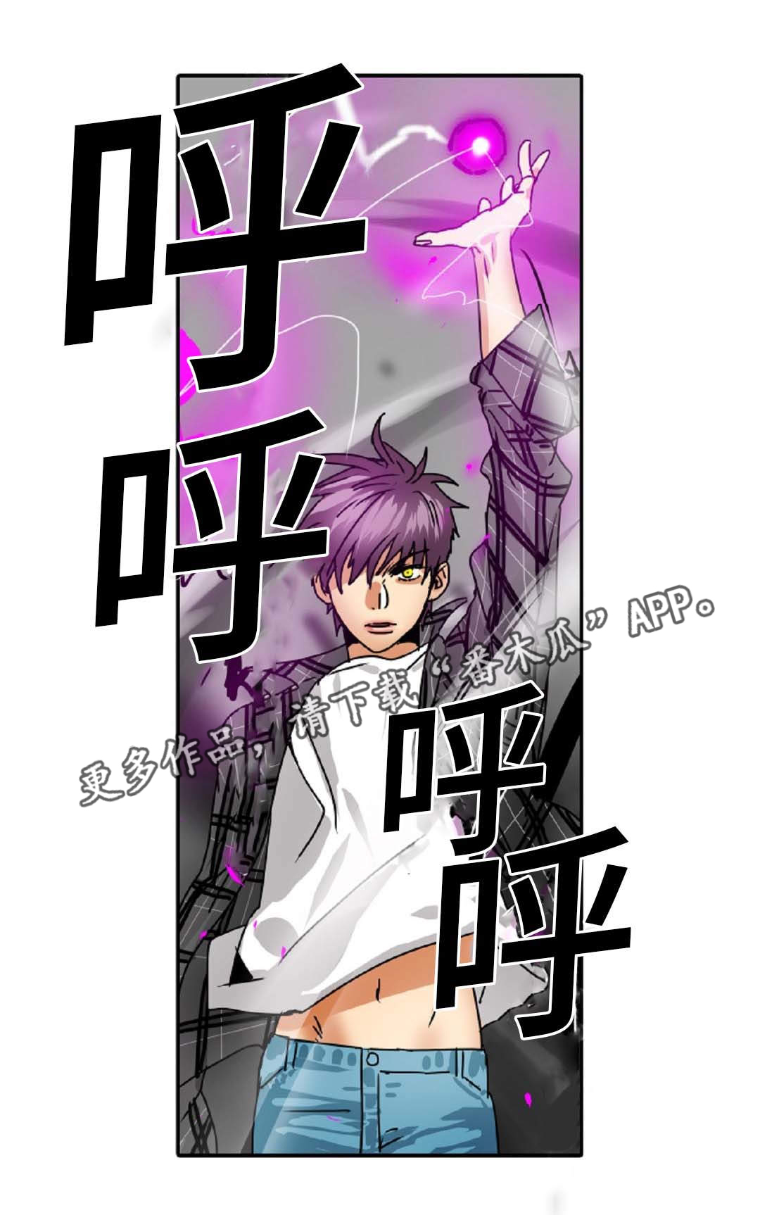 《魔王的宝座》漫画最新章节第40章：背叛免费下拉式在线观看章节第【12】张图片