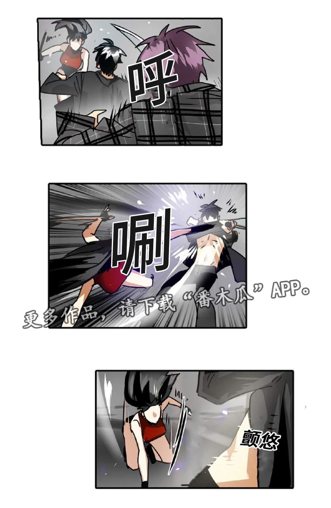 《魔王的宝座》漫画最新章节第40章：背叛免费下拉式在线观看章节第【10】张图片