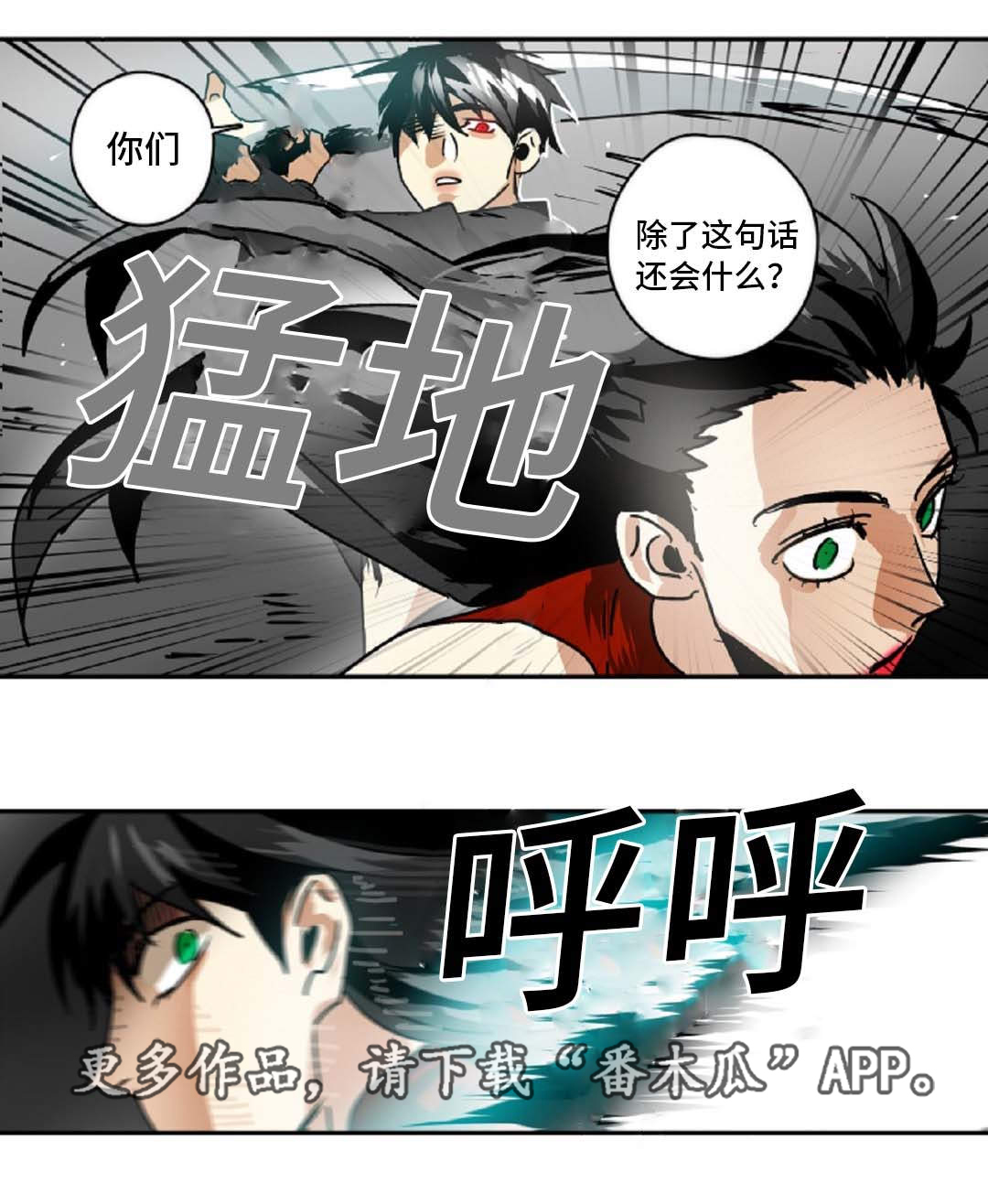 《魔王的宝座》漫画最新章节第40章：背叛免费下拉式在线观看章节第【16】张图片