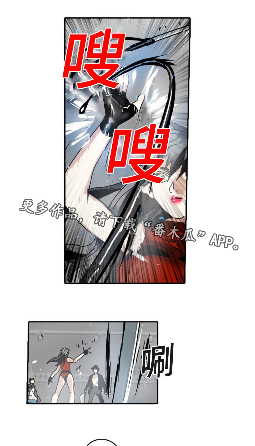 《魔王的宝座》漫画最新章节第40章：背叛免费下拉式在线观看章节第【2】张图片