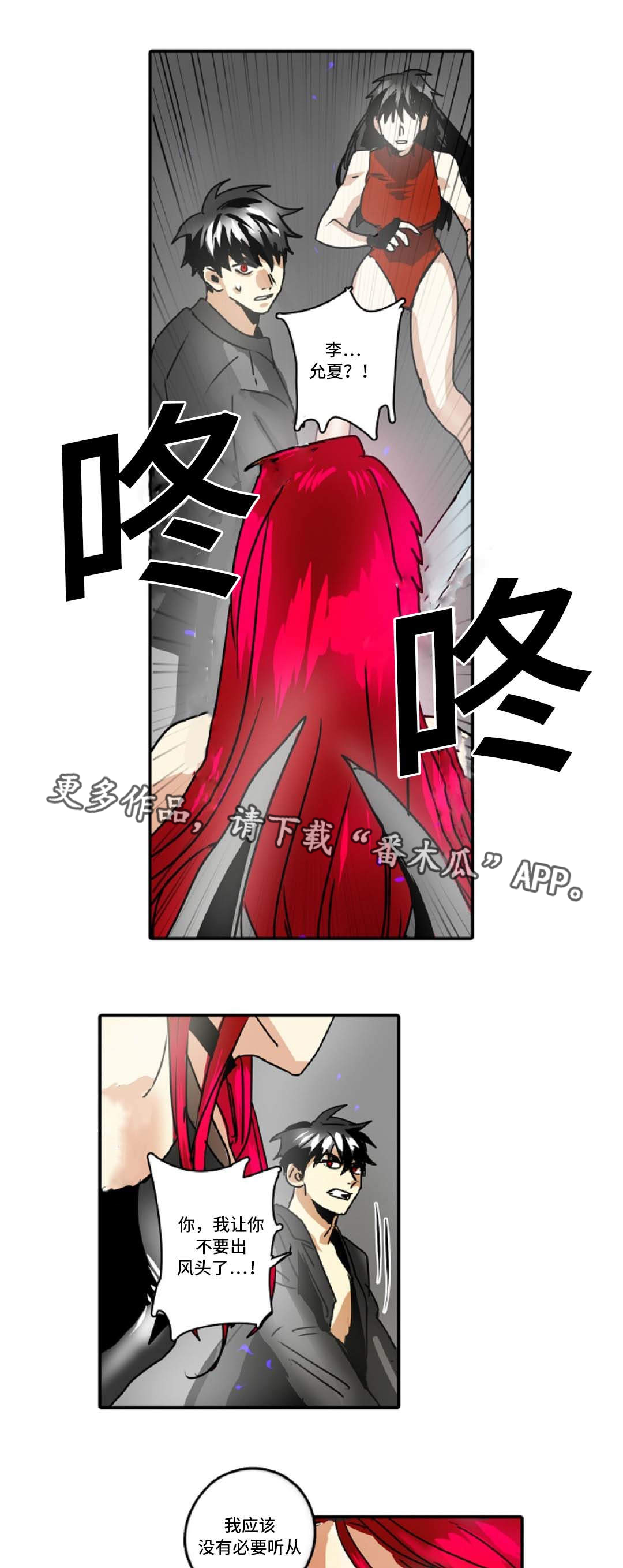 《魔王的宝座》漫画最新章节第41章：你有什么不满免费下拉式在线观看章节第【22】张图片