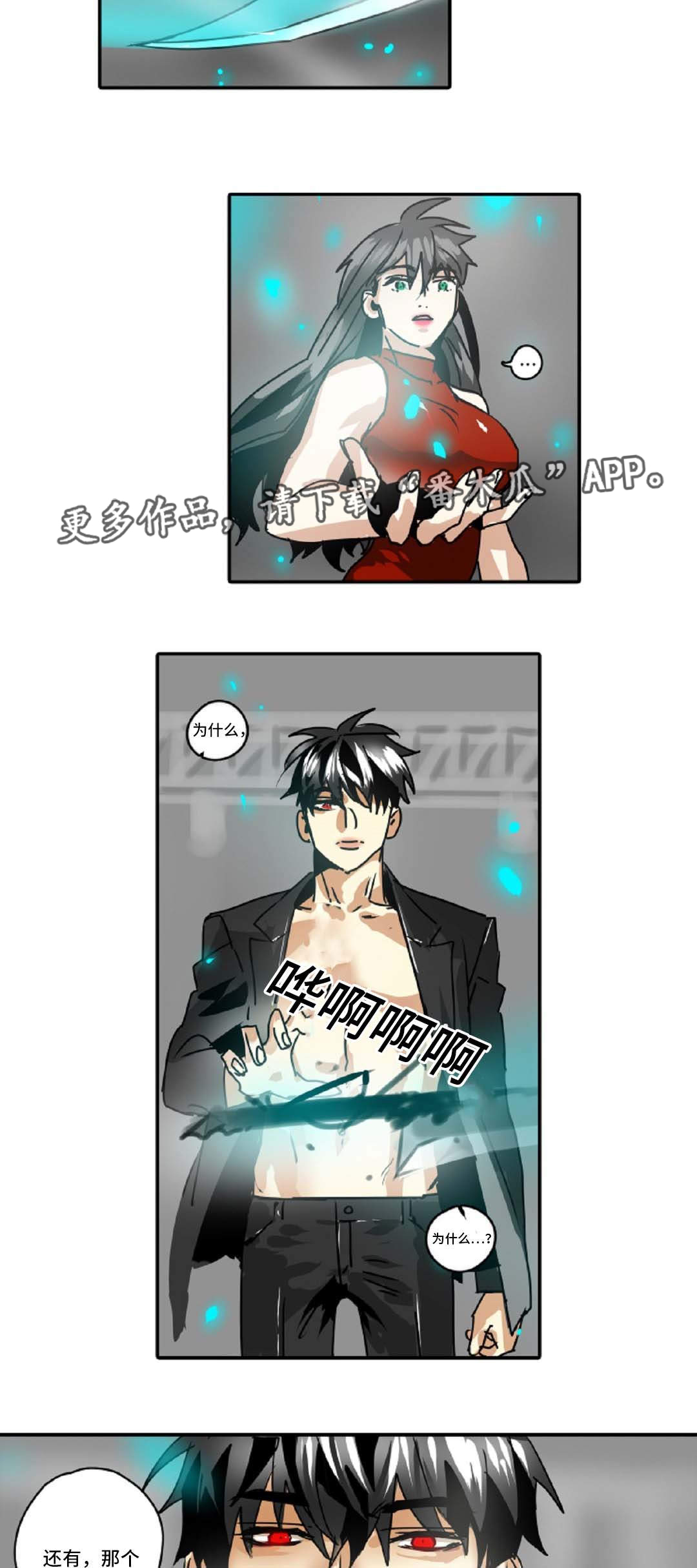 《魔王的宝座》漫画最新章节第41章：你有什么不满免费下拉式在线观看章节第【12】张图片