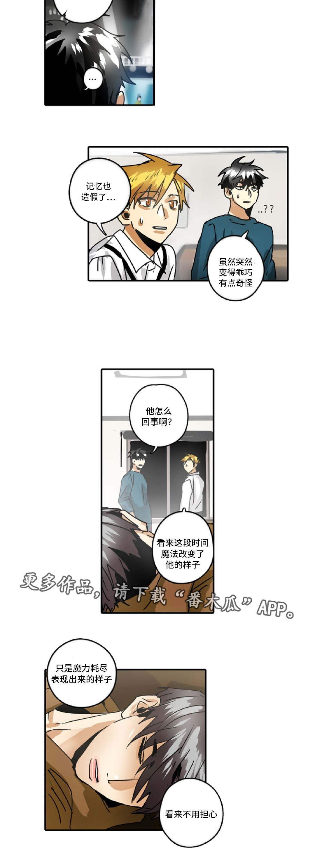 《魔王的宝座》漫画最新章节第41章：你有什么不满免费下拉式在线观看章节第【3】张图片