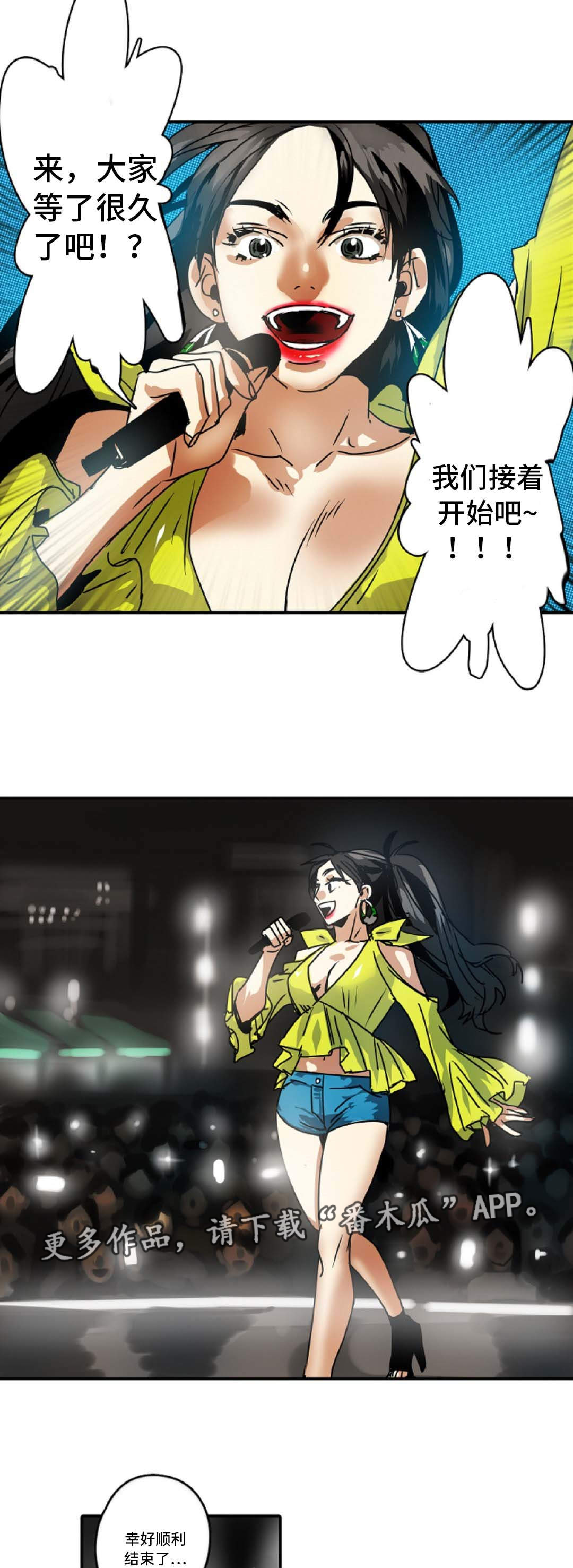 《魔王的宝座》漫画最新章节第41章：你有什么不满免费下拉式在线观看章节第【4】张图片