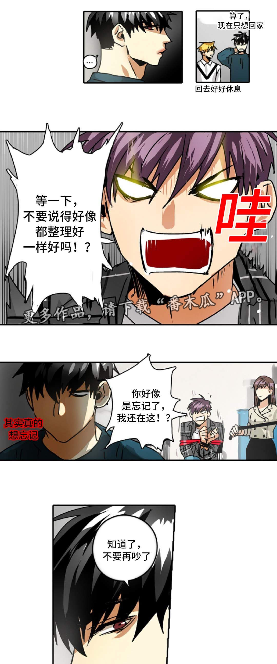 《魔王的宝座》漫画最新章节第41章：你有什么不满免费下拉式在线观看章节第【2】张图片