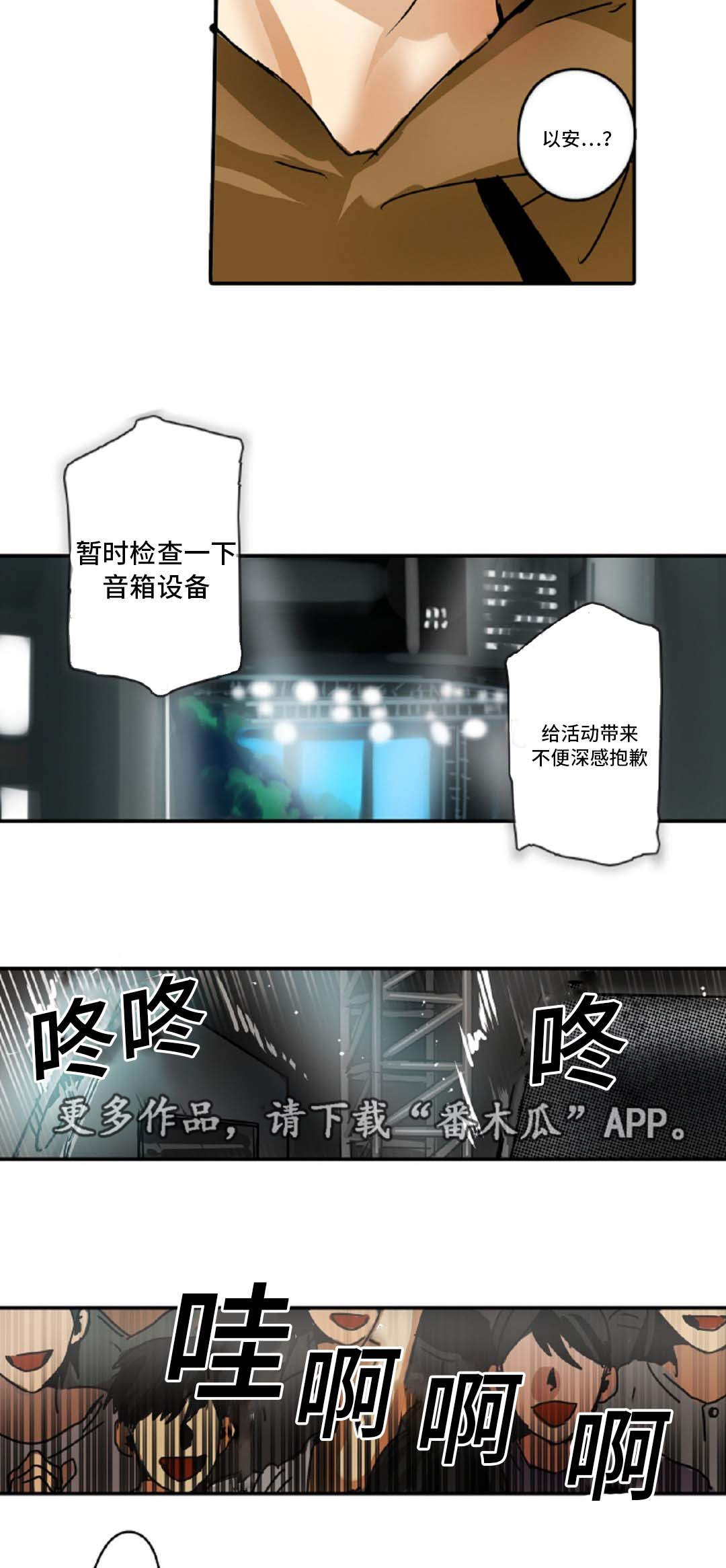 《魔王的宝座》漫画最新章节第41章：你有什么不满免费下拉式在线观看章节第【5】张图片