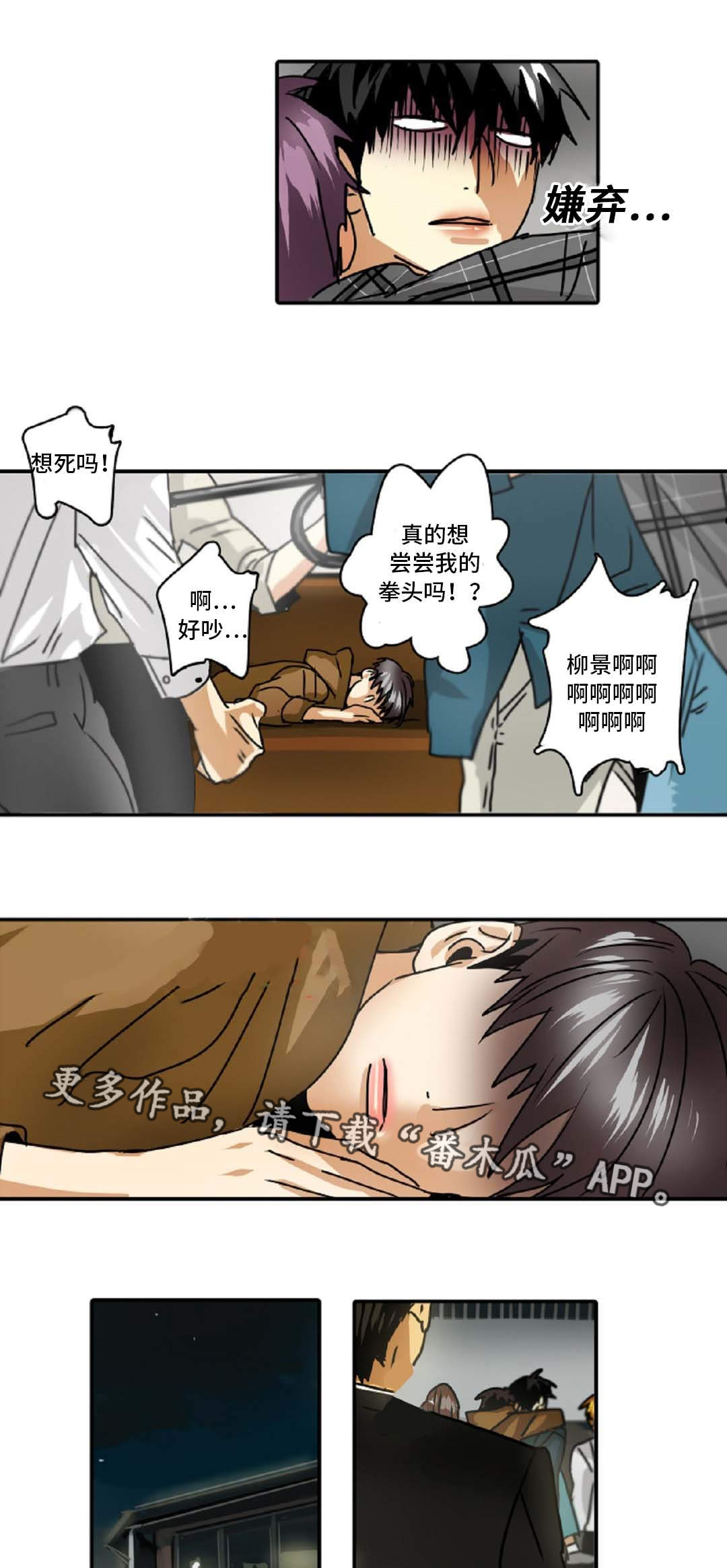 《魔王的宝座》漫画最新章节第42章：误会免费下拉式在线观看章节第【9】张图片