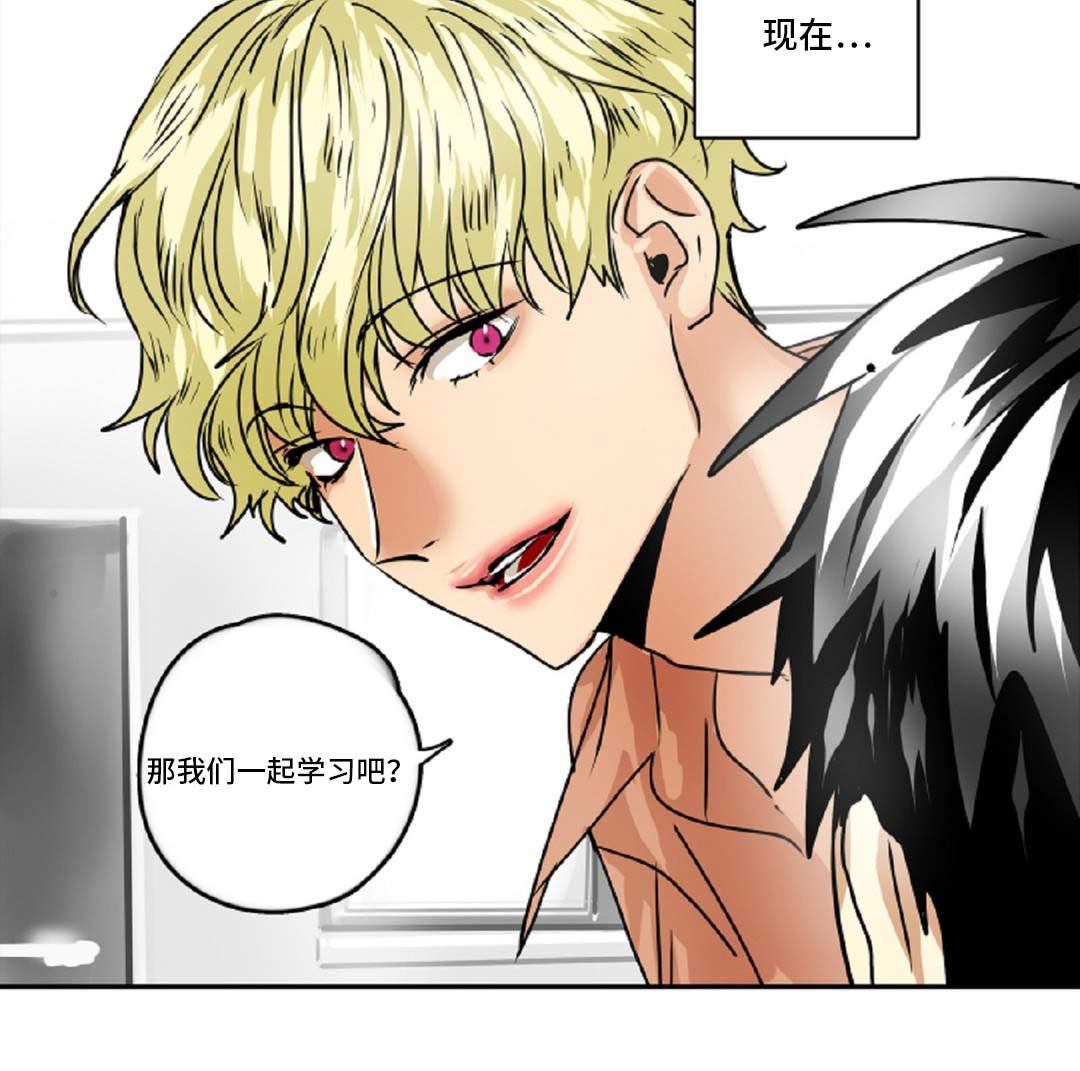 《魔王的宝座》漫画最新章节第43章：理想型免费下拉式在线观看章节第【1】张图片