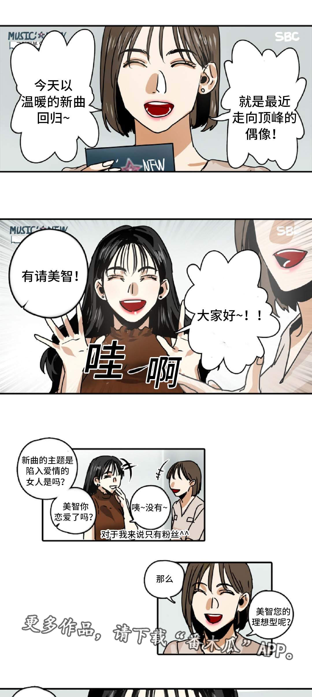 《魔王的宝座》漫画最新章节第43章：理想型免费下拉式在线观看章节第【16】张图片