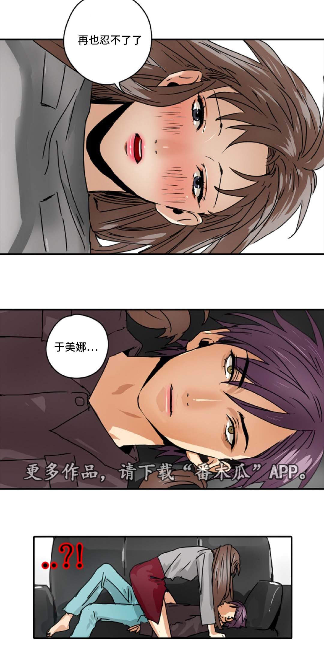 《魔王的宝座》漫画最新章节第44章：奇怪的家伙免费下拉式在线观看章节第【1】张图片