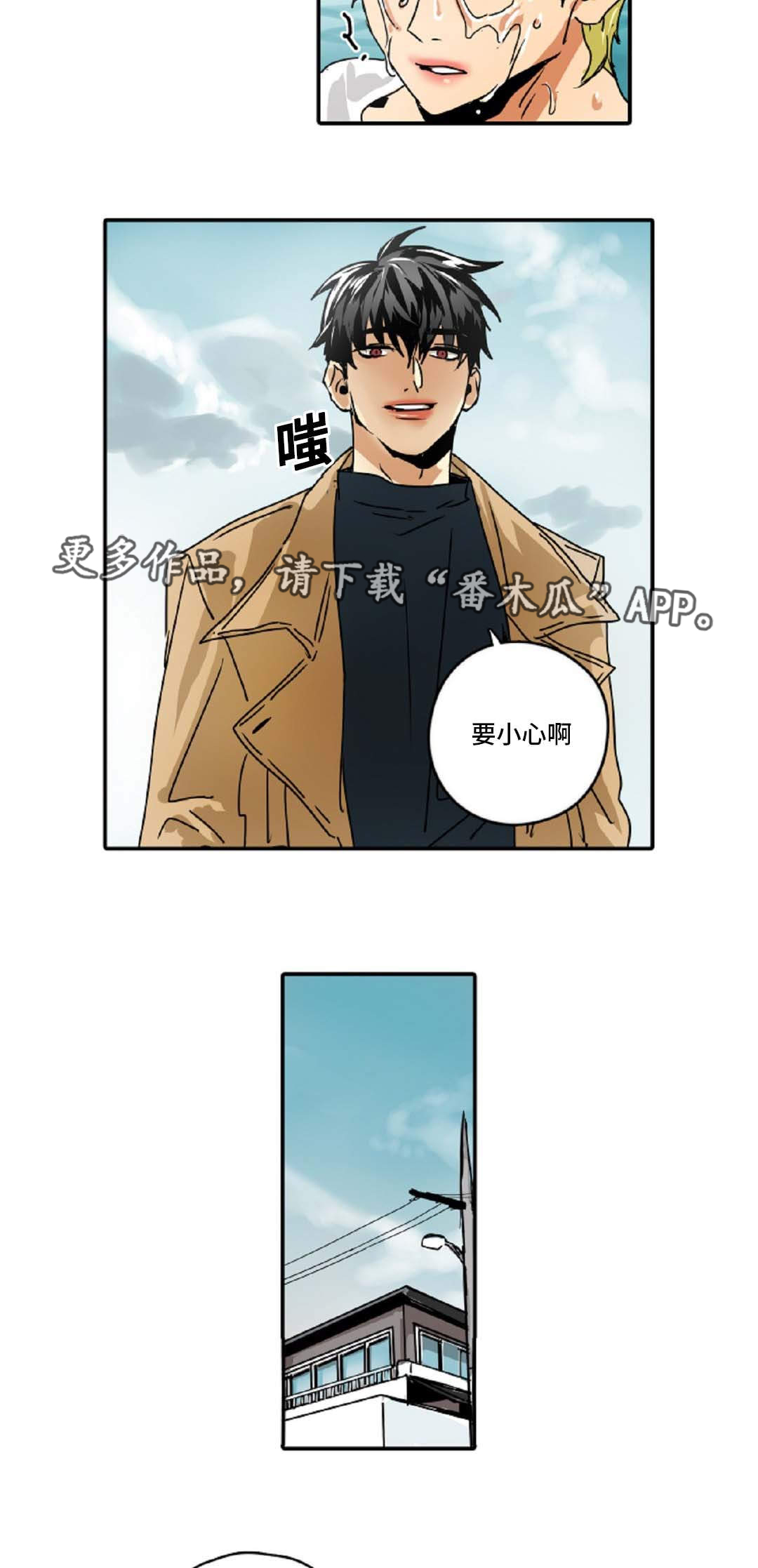 《魔王的宝座》漫画最新章节第44章：奇怪的家伙免费下拉式在线观看章节第【2】张图片