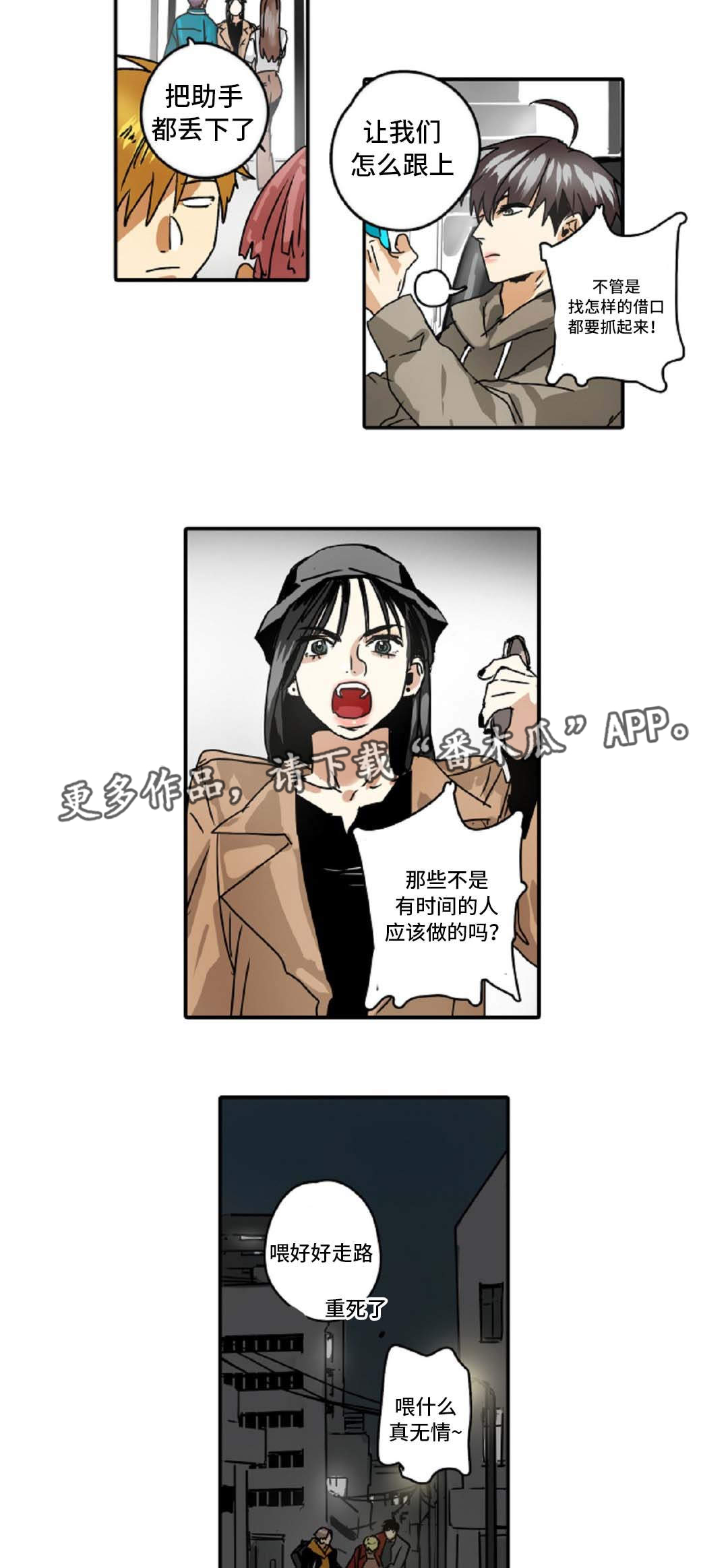 《魔王的宝座》漫画最新章节第44章：奇怪的家伙免费下拉式在线观看章节第【14】张图片