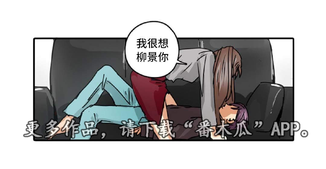 《魔王的宝座》漫画最新章节第45章：跟踪免费下拉式在线观看章节第【16】张图片