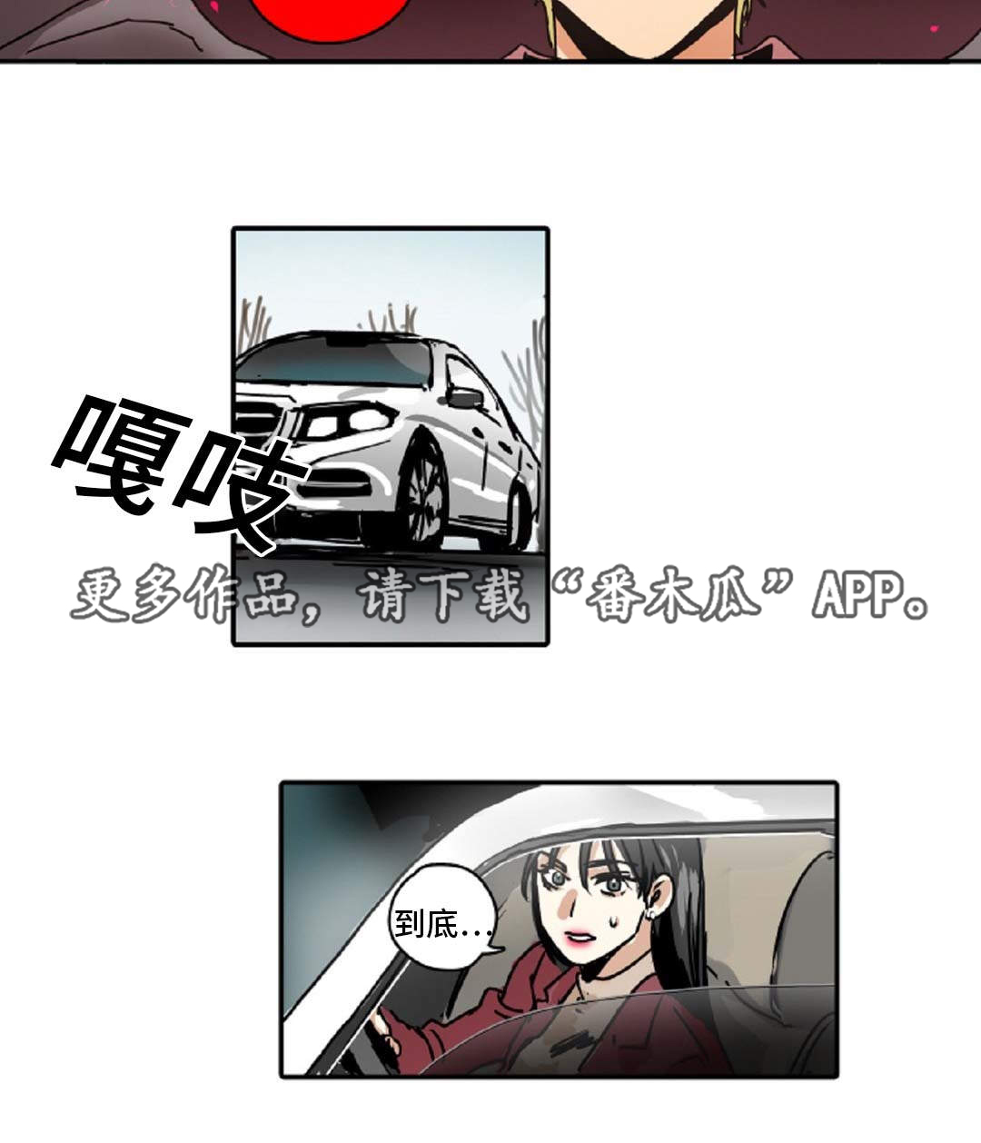 《魔王的宝座》漫画最新章节第46章：出事了免费下拉式在线观看章节第【8】张图片