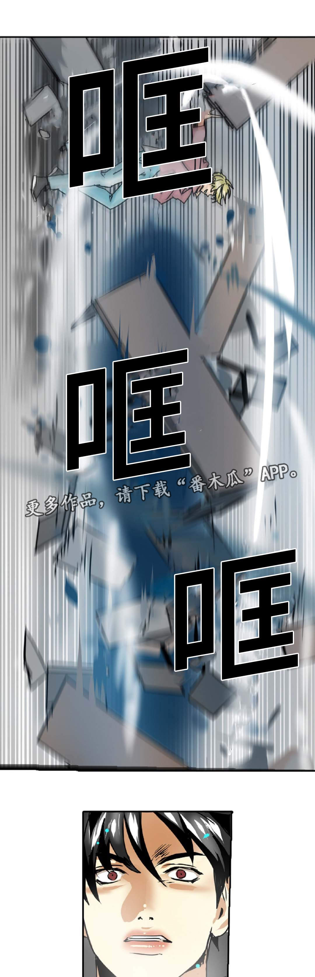 《魔王的宝座》漫画最新章节第46章：出事了免费下拉式在线观看章节第【19】张图片