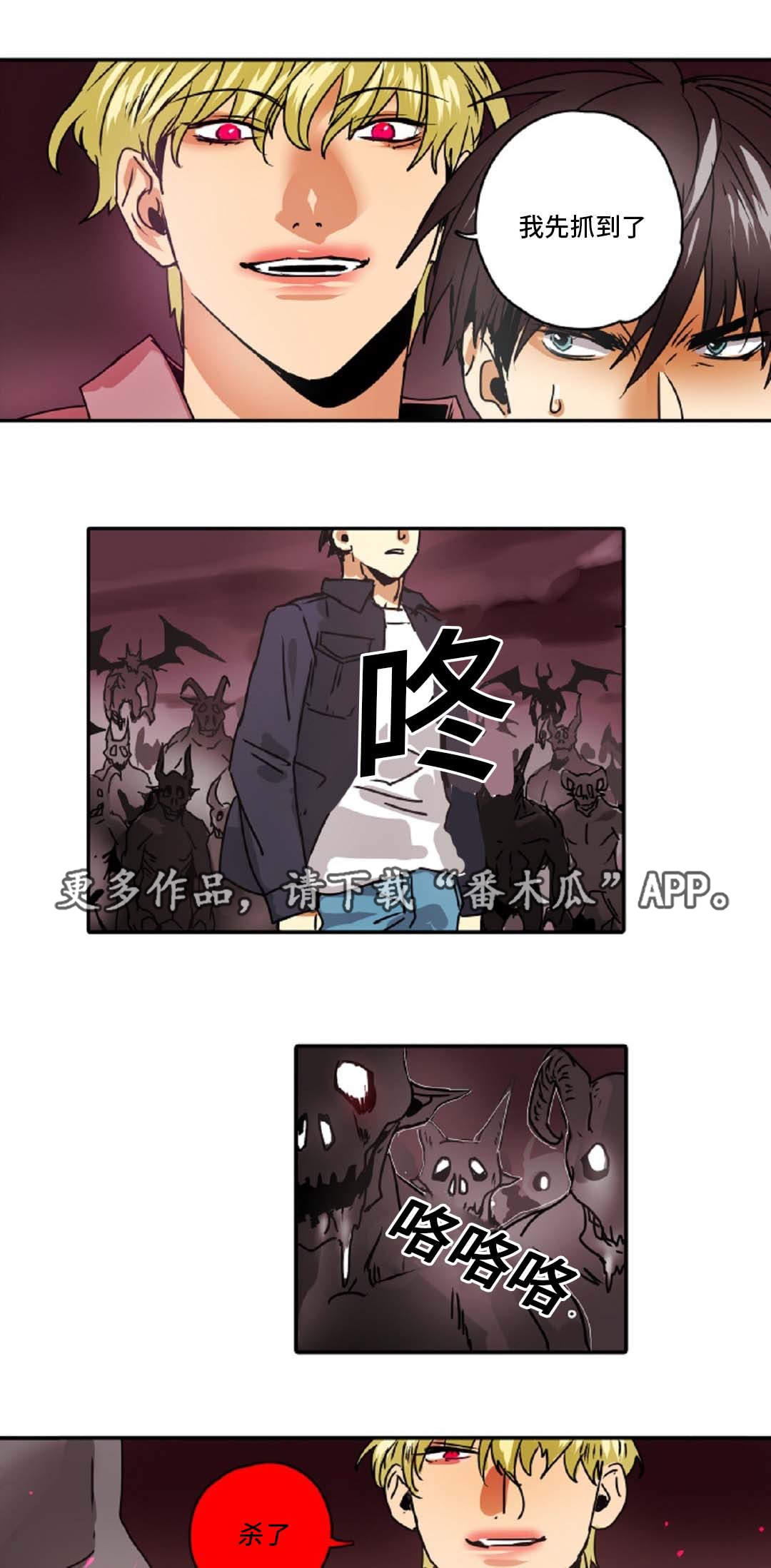 《魔王的宝座》漫画最新章节第46章：出事了免费下拉式在线观看章节第【9】张图片