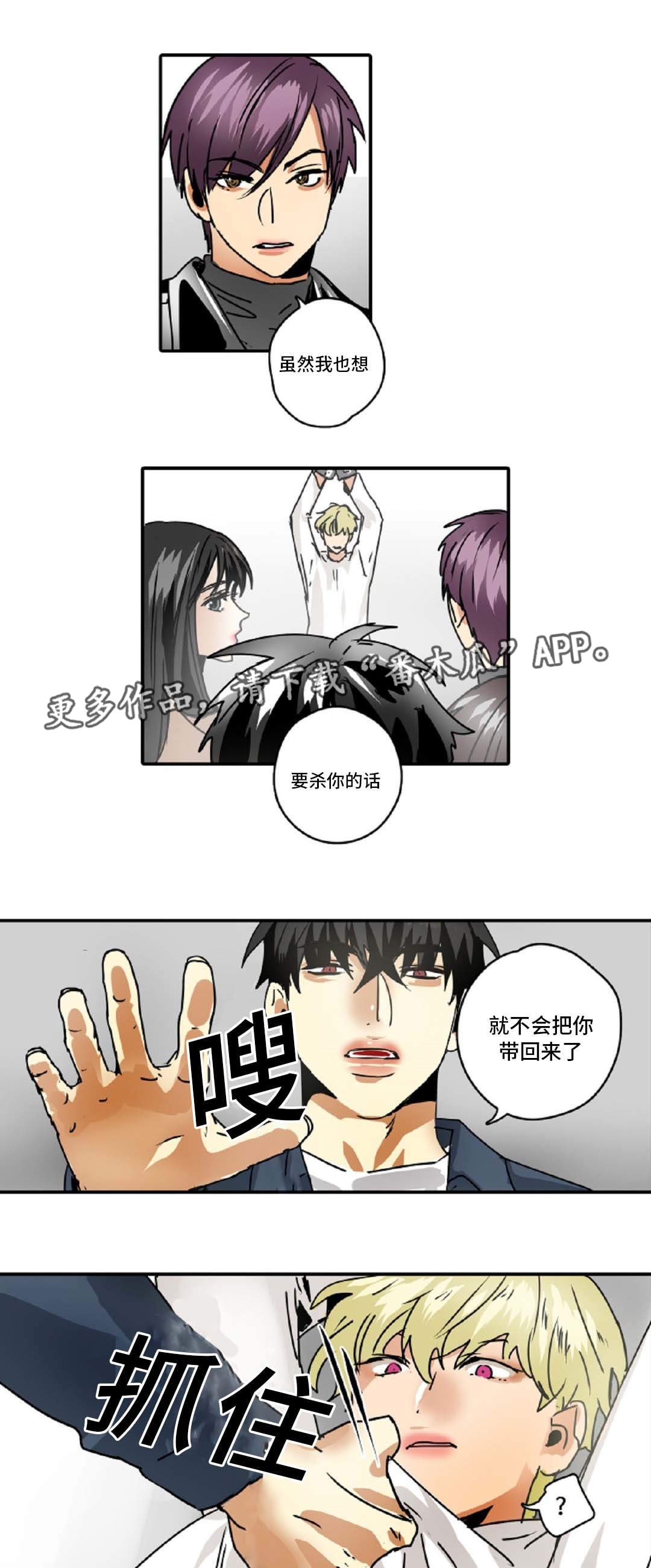 《魔王的宝座》漫画最新章节第47章：放弃王位免费下拉式在线观看章节第【2】张图片