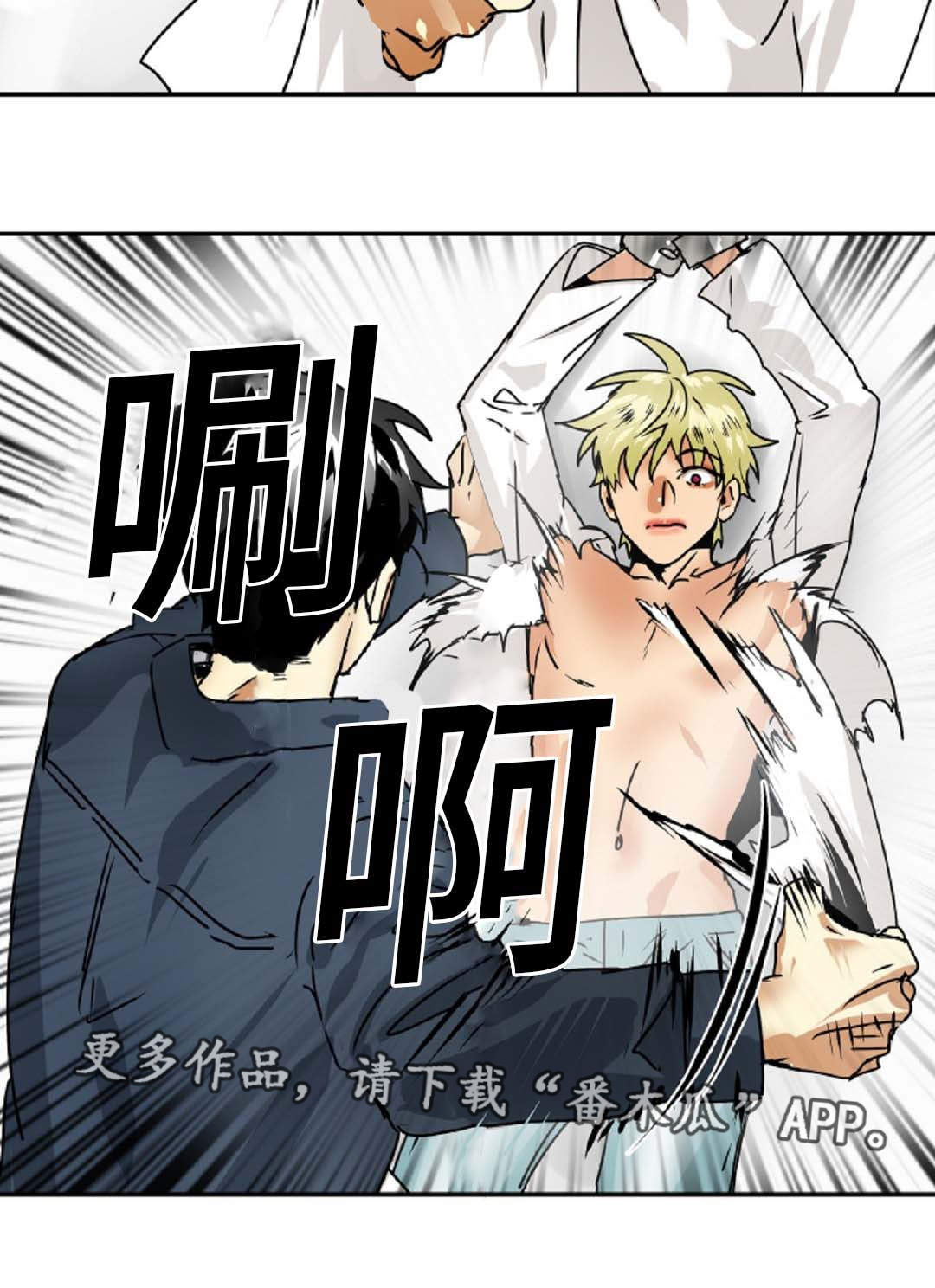 《魔王的宝座》漫画最新章节第47章：放弃王位免费下拉式在线观看章节第【1】张图片