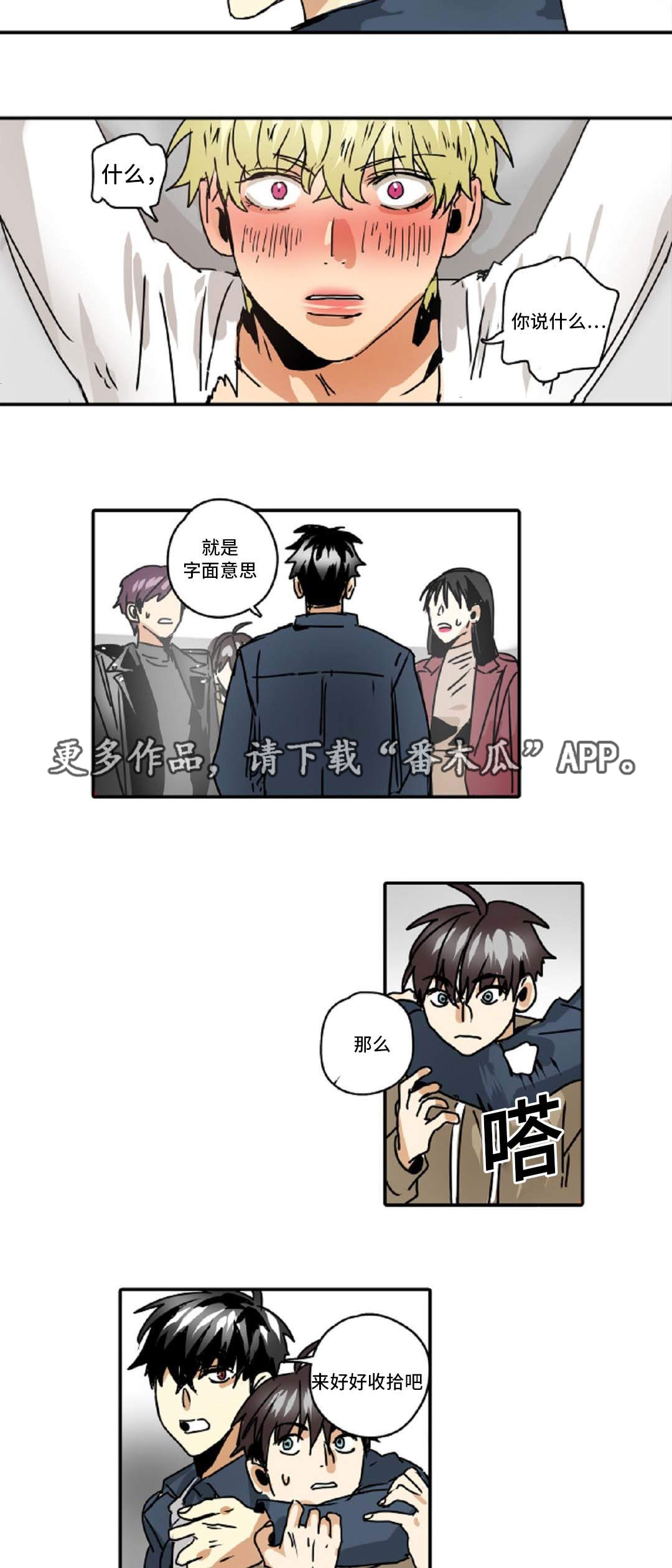 《魔王的宝座》漫画最新章节第48章：我只有你免费下拉式在线观看章节第【11】张图片