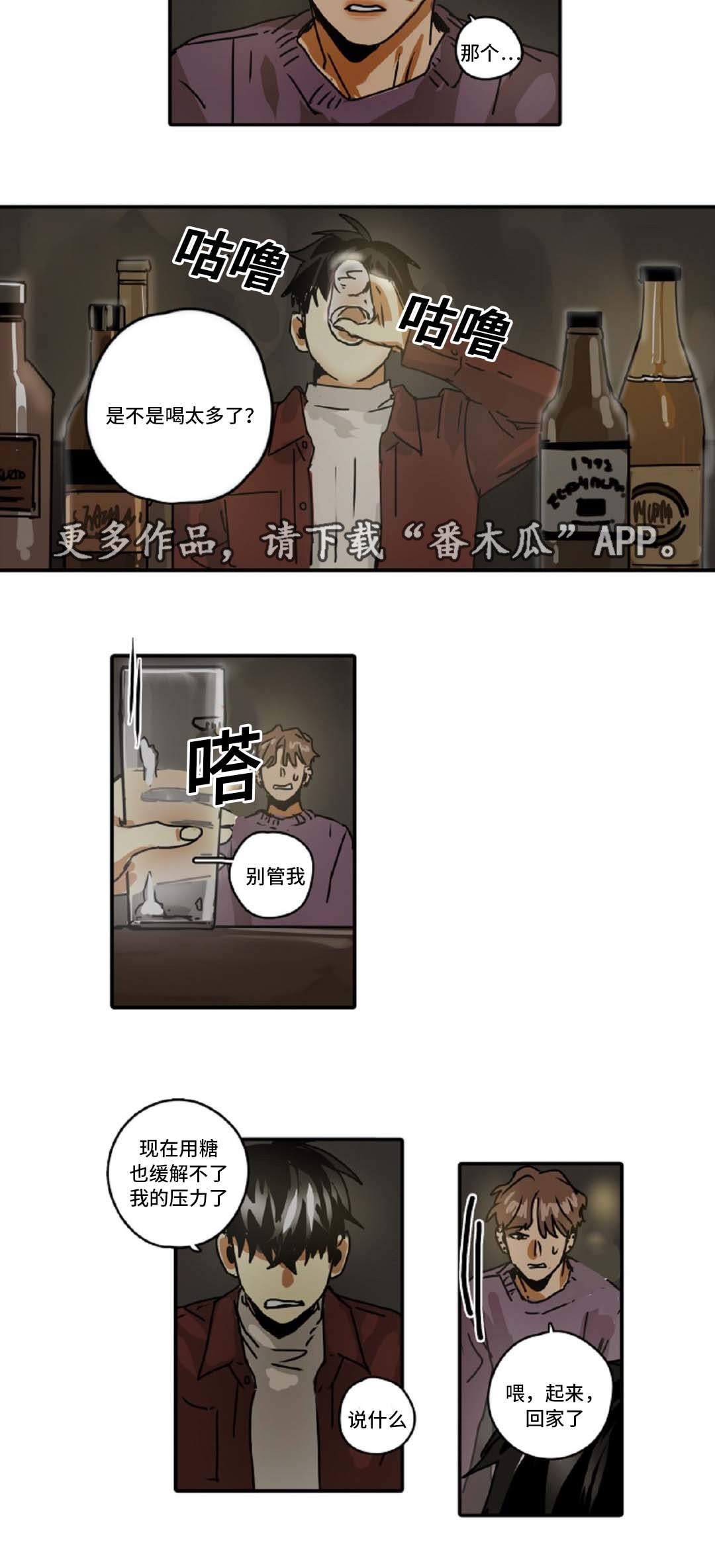 《魔王的宝座》漫画最新章节第48章：我只有你免费下拉式在线观看章节第【5】张图片