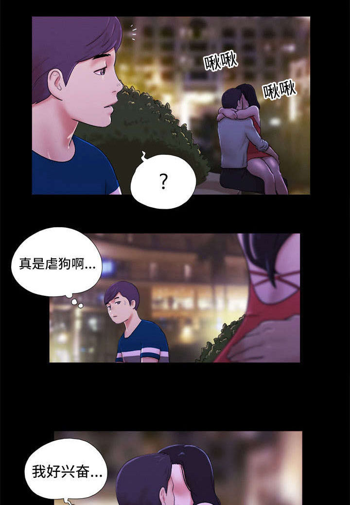 《游戏对象》漫画最新章节第2章：相遇免费下拉式在线观看章节第【6】张图片