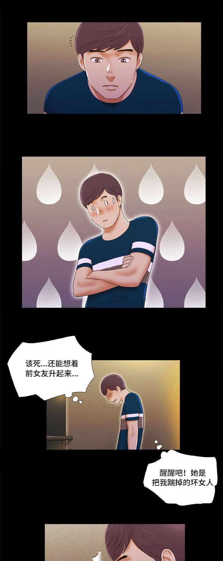 《游戏对象》漫画最新章节第2章：相遇免费下拉式在线观看章节第【2】张图片