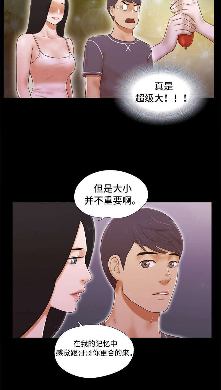 《游戏对象》漫画最新章节第5章：暗示免费下拉式在线观看章节第【1】张图片