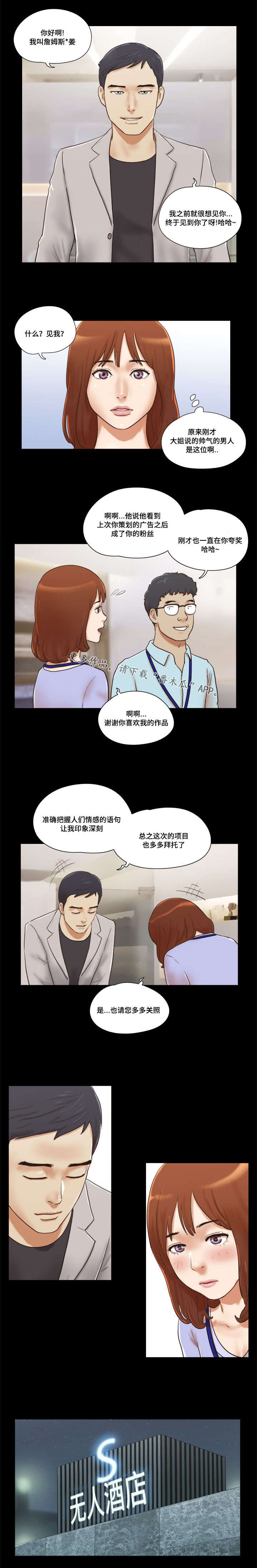 《游戏对象》漫画最新章节第21章：新玩法免费下拉式在线观看章节第【3】张图片