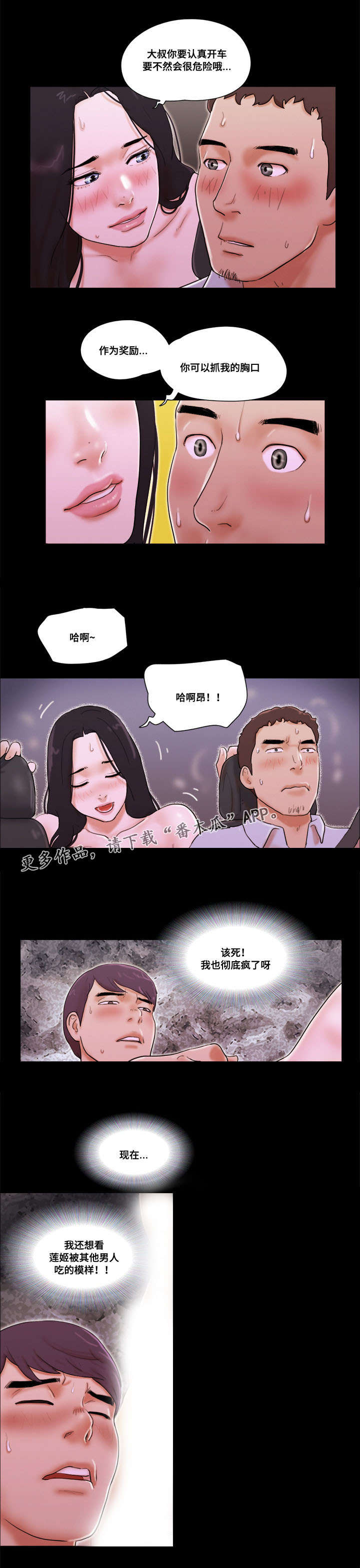 《游戏对象》漫画最新章节第26章：坦白身份免费下拉式在线观看章节第【5】张图片