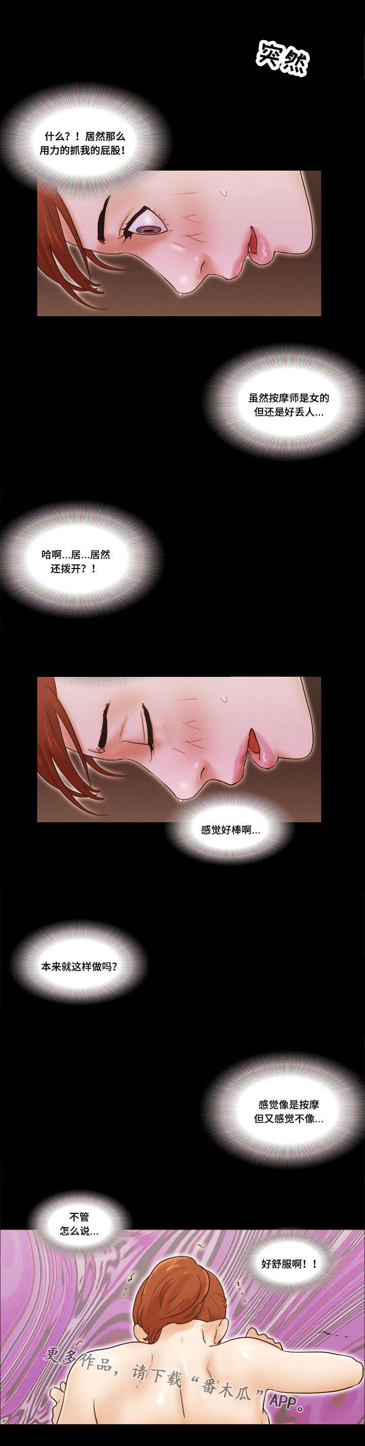 《游戏对象》漫画最新章节第36章：战友免费下拉式在线观看章节第【6】张图片