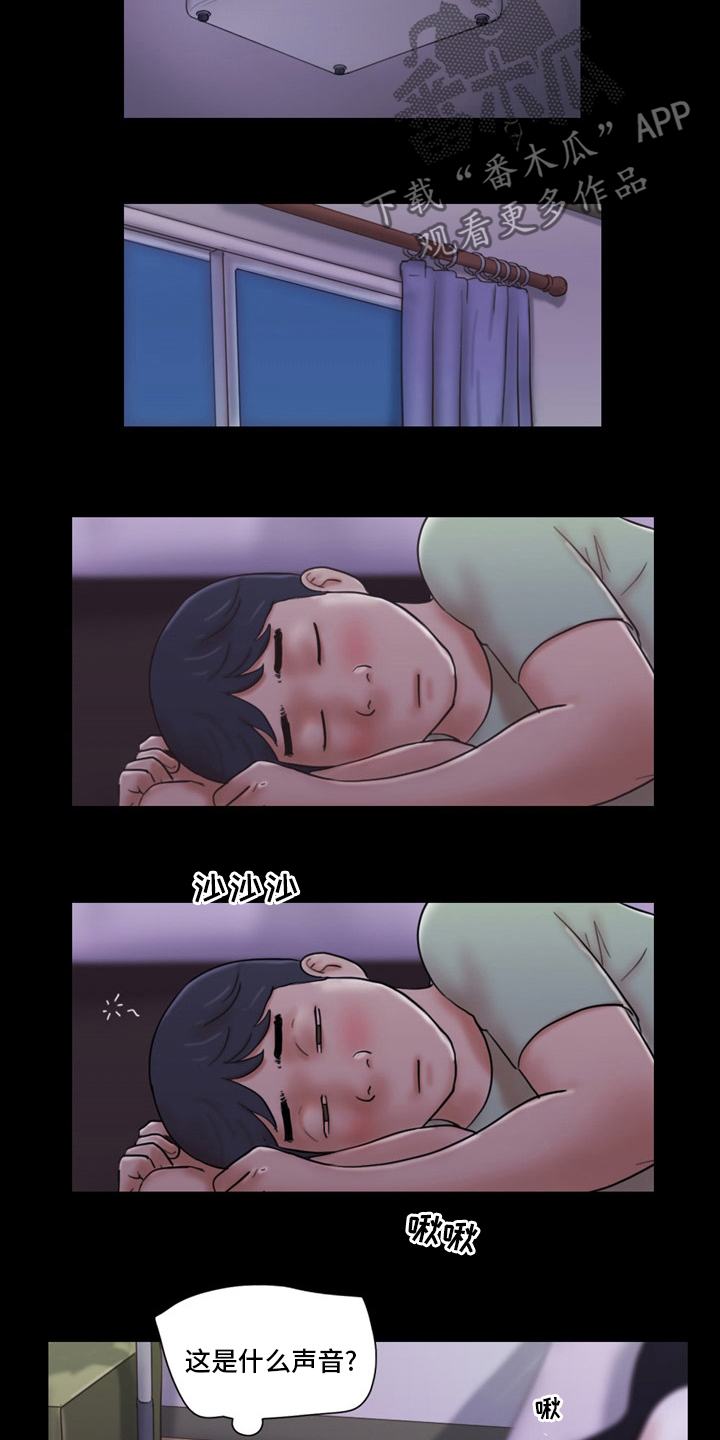 《游戏对象》漫画最新章节第39章：换个办法免费下拉式在线观看章节第【4】张图片