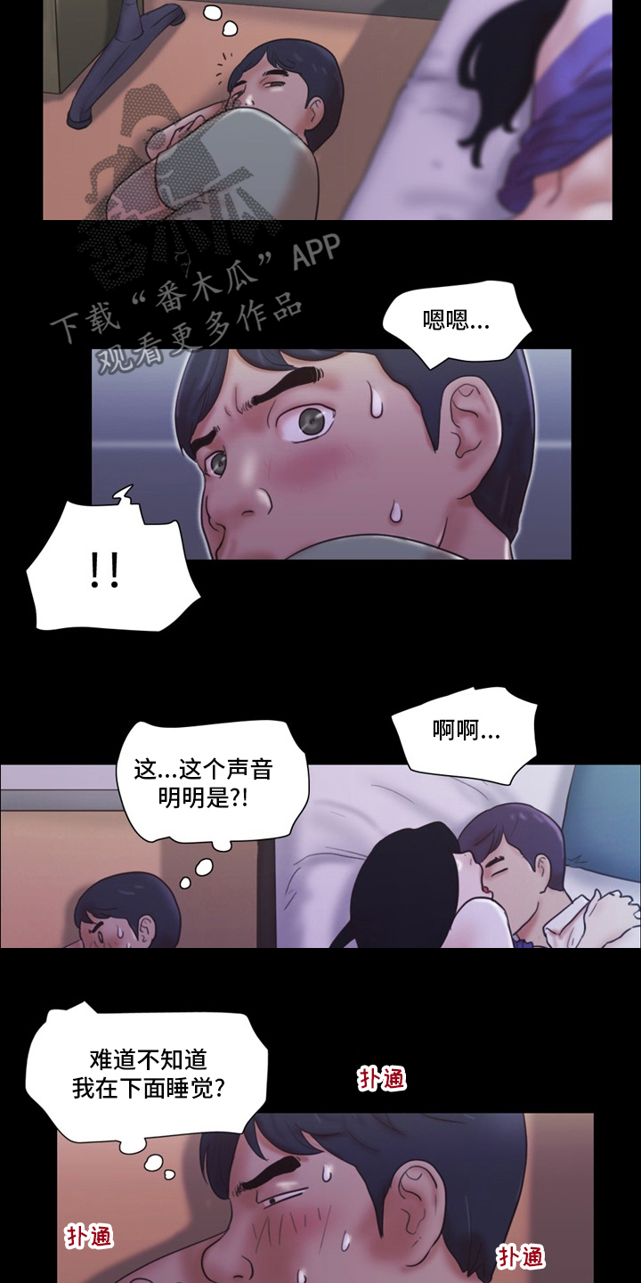 《游戏对象》漫画最新章节第39章：换个办法免费下拉式在线观看章节第【3】张图片