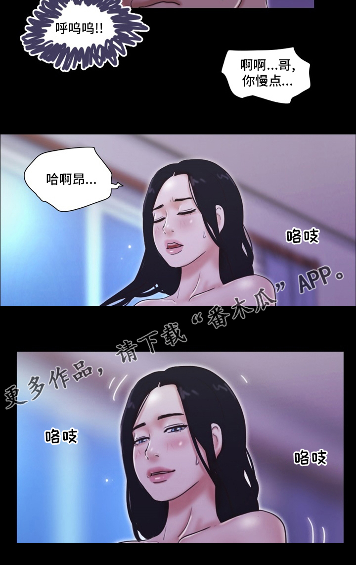 《游戏对象》漫画最新章节第39章：换个办法免费下拉式在线观看章节第【1】张图片