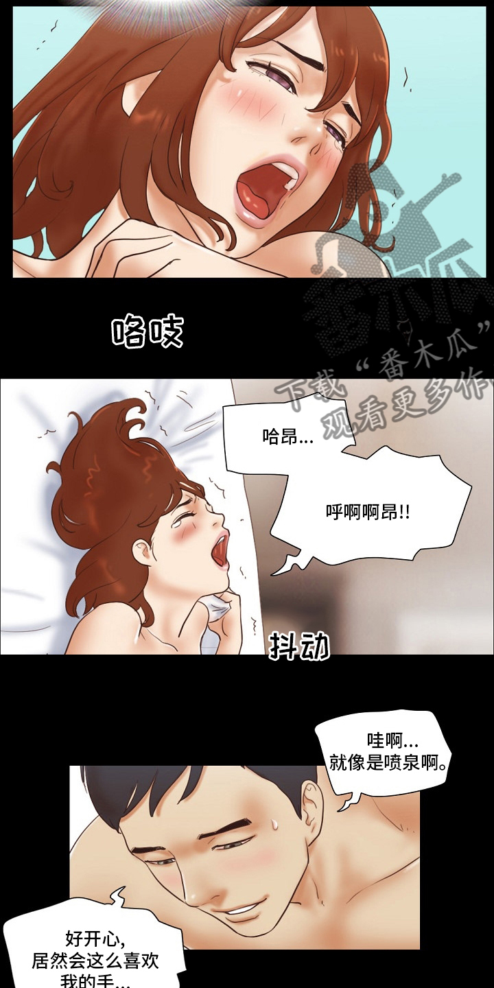 《游戏对象》漫画最新章节第41章：现在才开始免费下拉式在线观看章节第【5】张图片