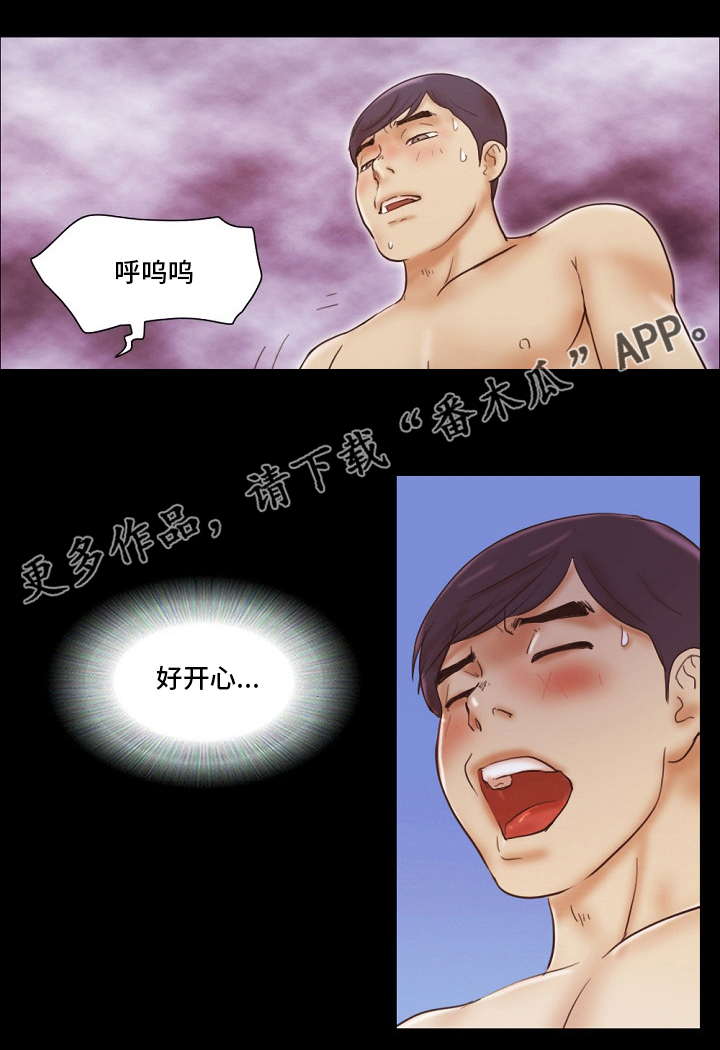 《游戏对象》漫画最新章节第41章：现在才开始免费下拉式在线观看章节第【1】张图片