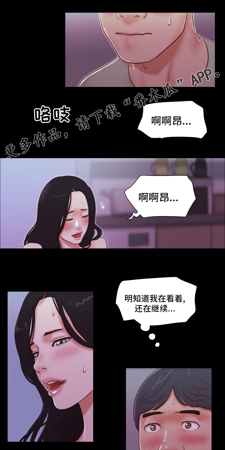 《游戏对象》漫画最新章节第41章：现在才开始免费下拉式在线观看章节第【9】张图片