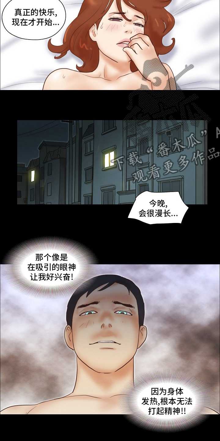 《游戏对象》漫画最新章节第41章：现在才开始免费下拉式在线观看章节第【2】张图片