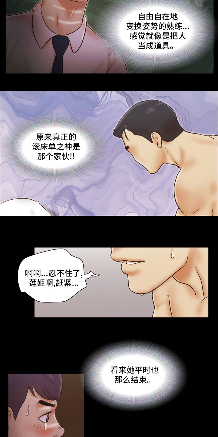 《游戏对象》漫画最新章节第45章：熟练免费下拉式在线观看章节第【5】张图片